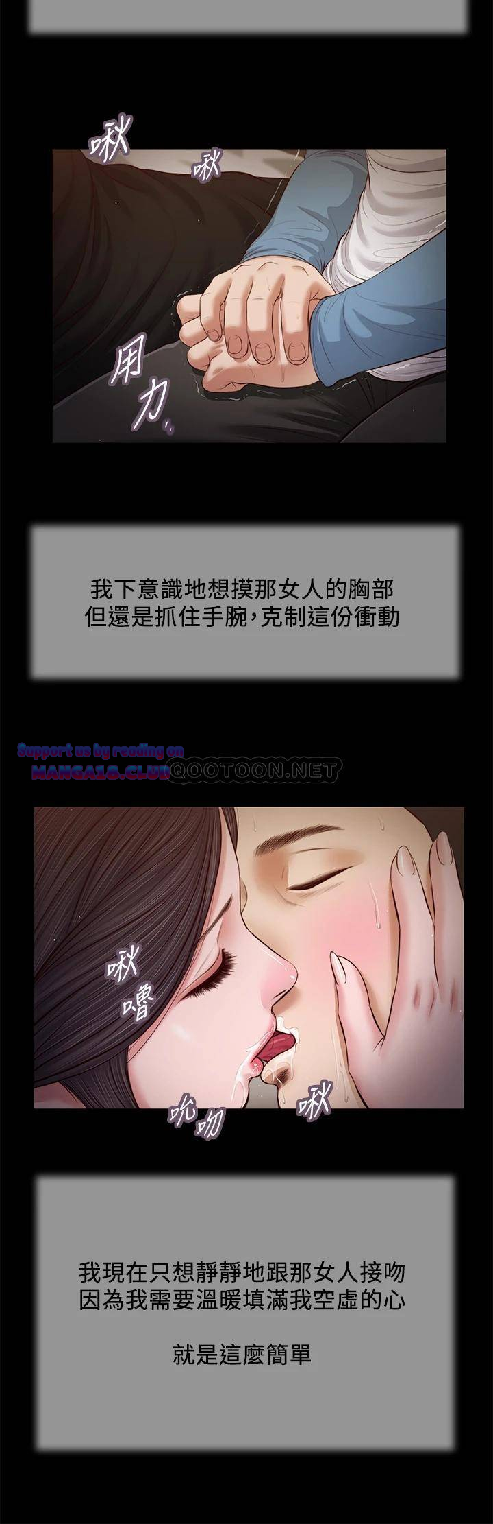 Concubine Raw Chapter 43 Page 21