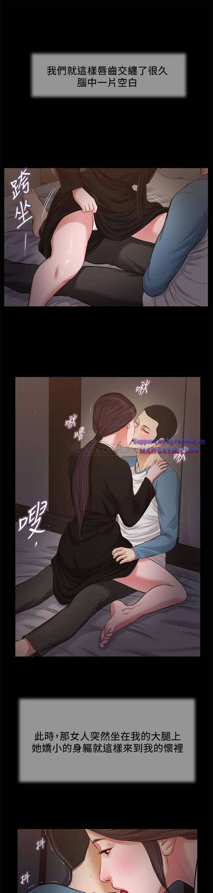 Concubine Raw Chapter 43 Page 22