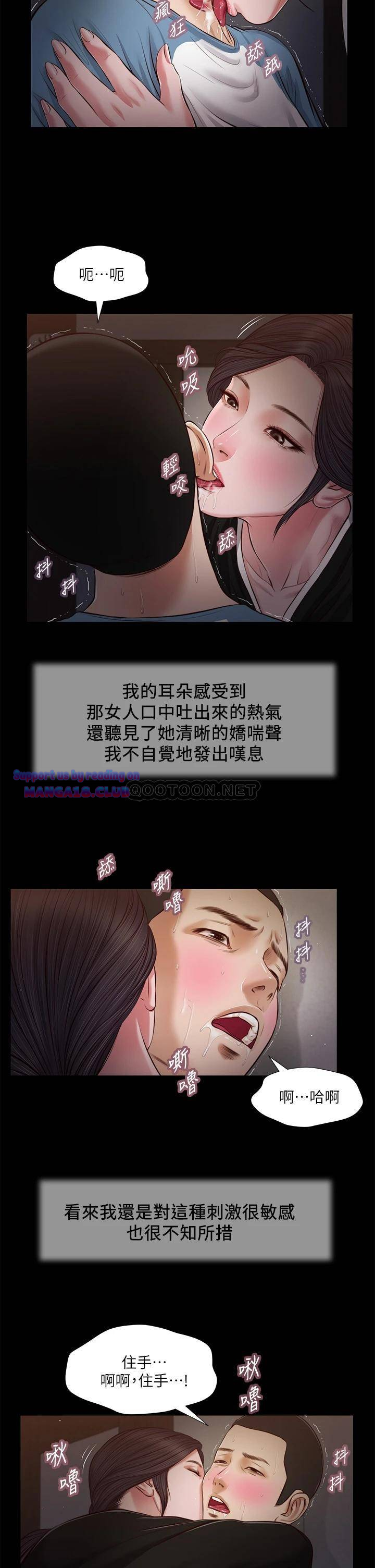 Concubine Raw Chapter 43 Page 23