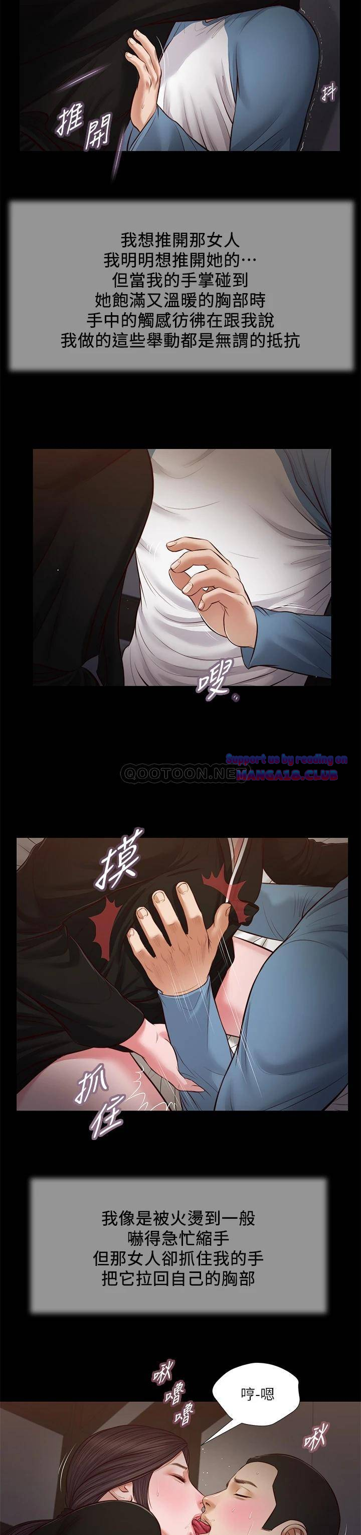 Concubine Raw Chapter 43 Page 24