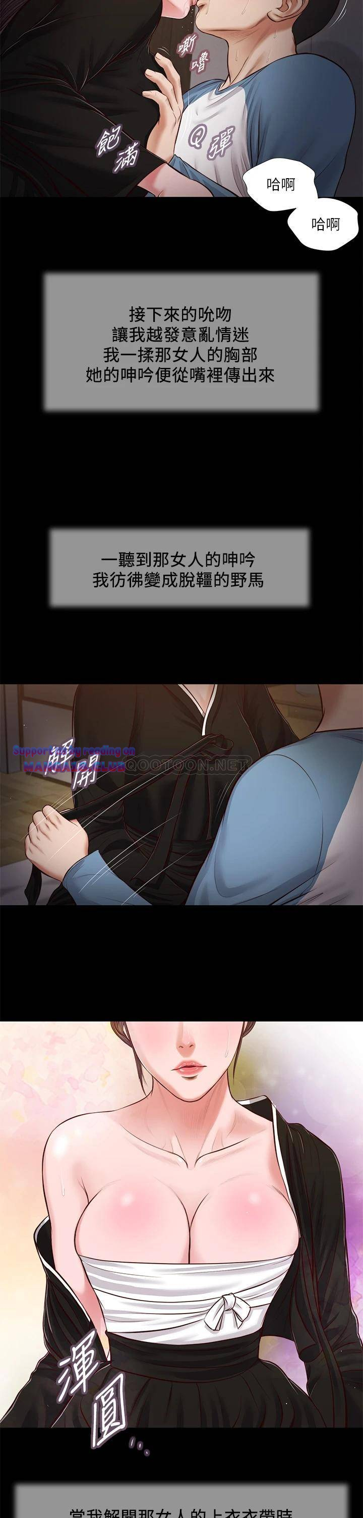 Concubine Raw Chapter 43 Page 25