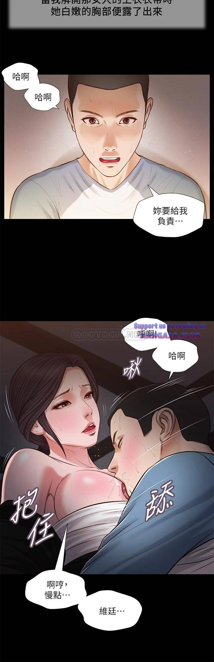 Concubine Raw Chapter 43 Page 26