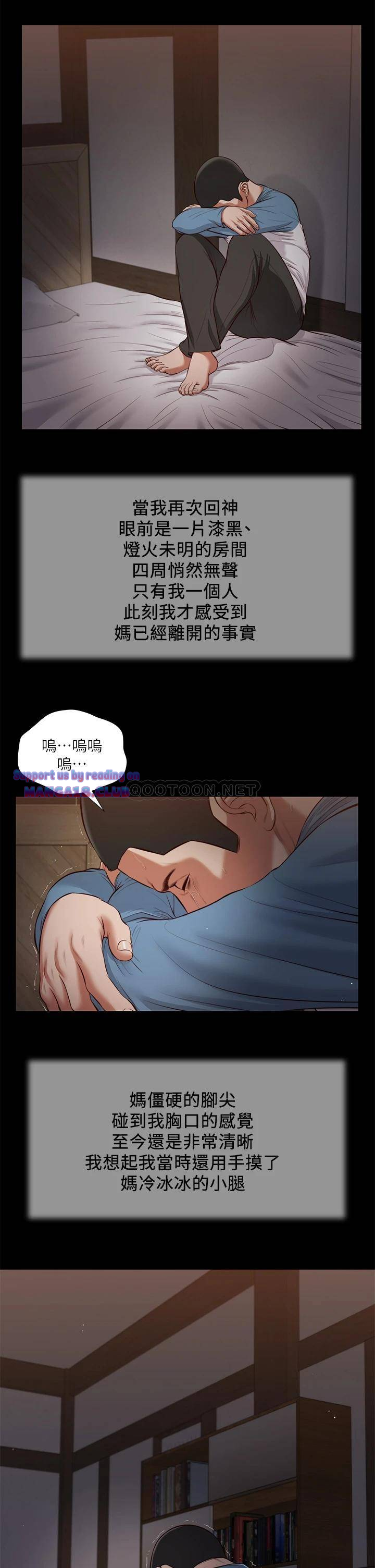 Concubine Raw Chapter 43 Page 3