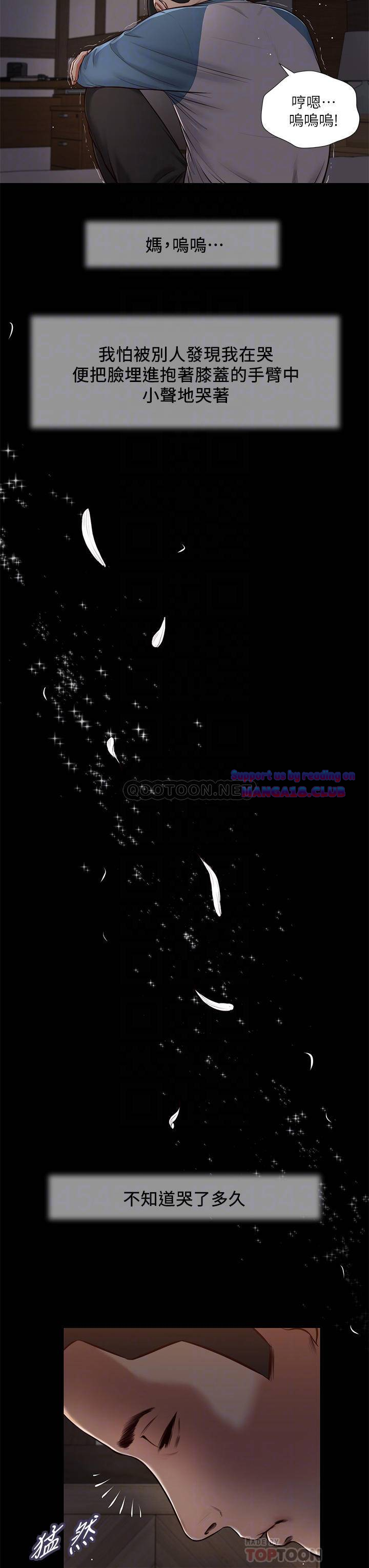 Concubine Raw Chapter 43 Page 4