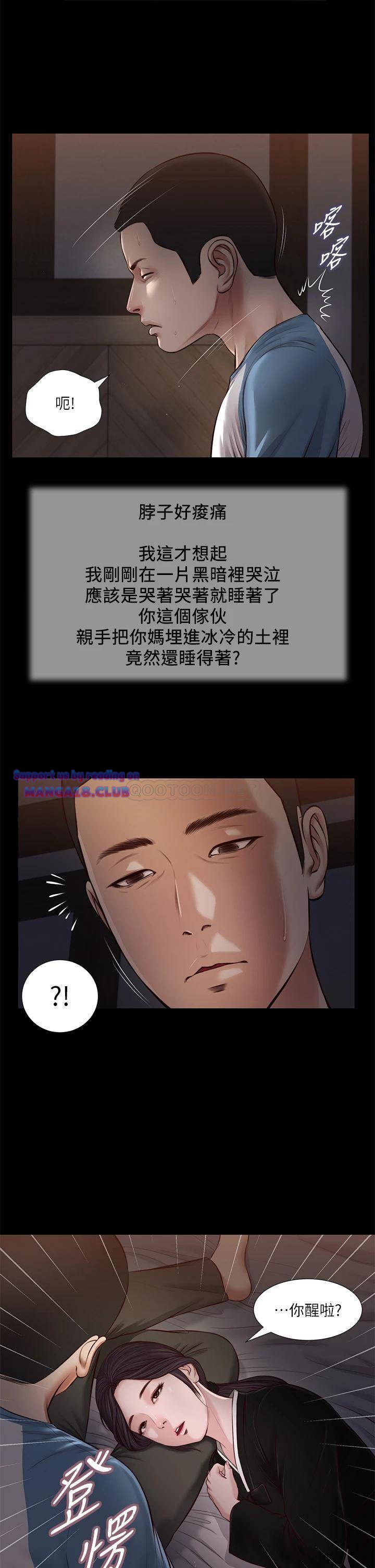 Concubine Raw Chapter 43 Page 5