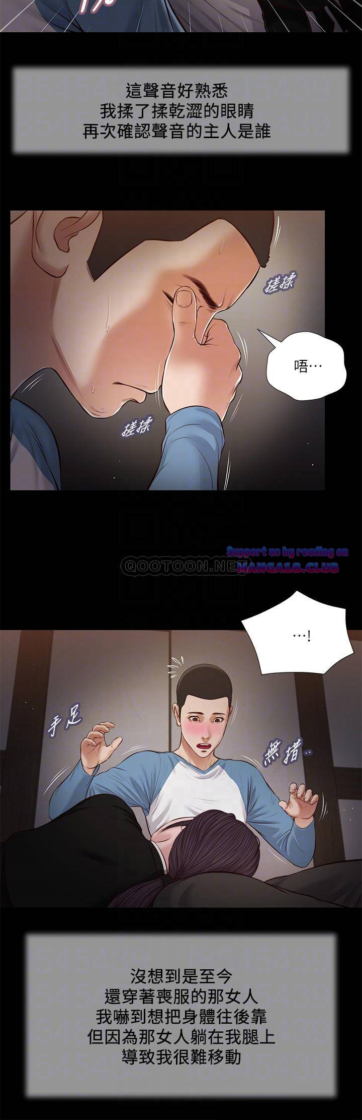 Concubine Raw Chapter 43 Page 6
