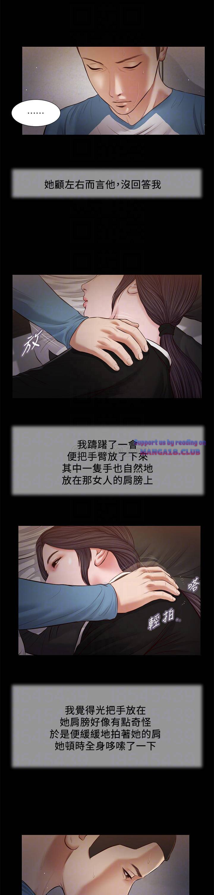 Concubine Raw Chapter 43 Page 8