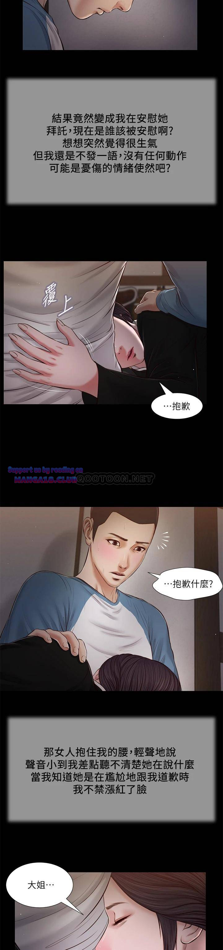 Concubine Raw Chapter 43 Page 9
