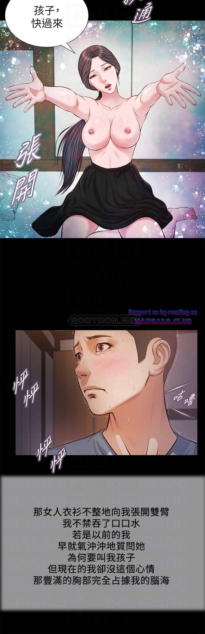 Concubine Raw Chapter 44 Page 10