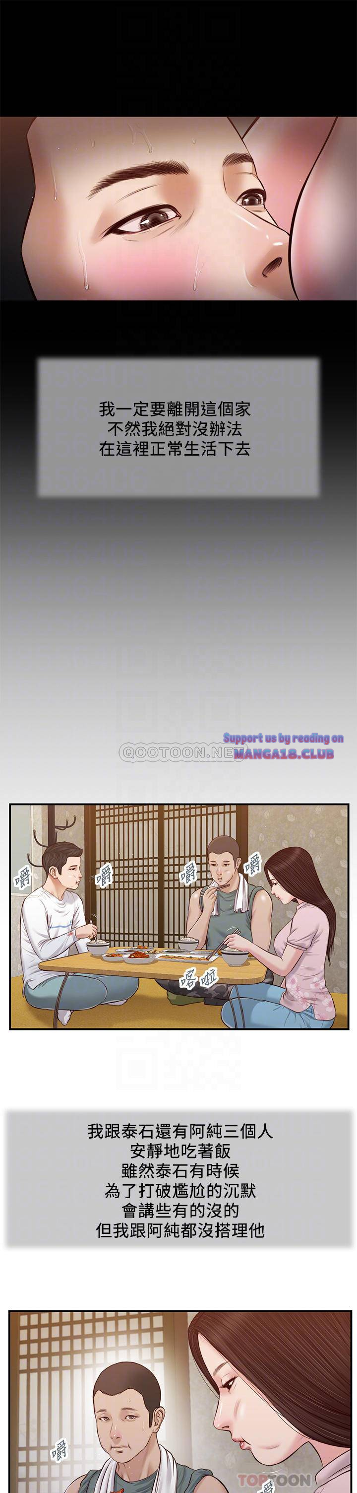 Concubine Raw Chapter 44 Page 16