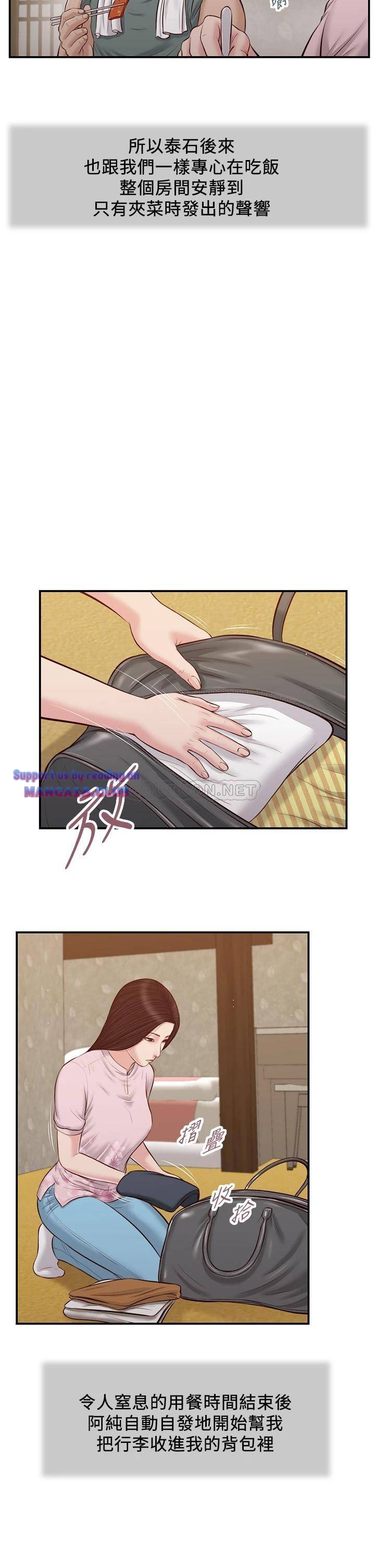 Concubine Raw Chapter 44 Page 17