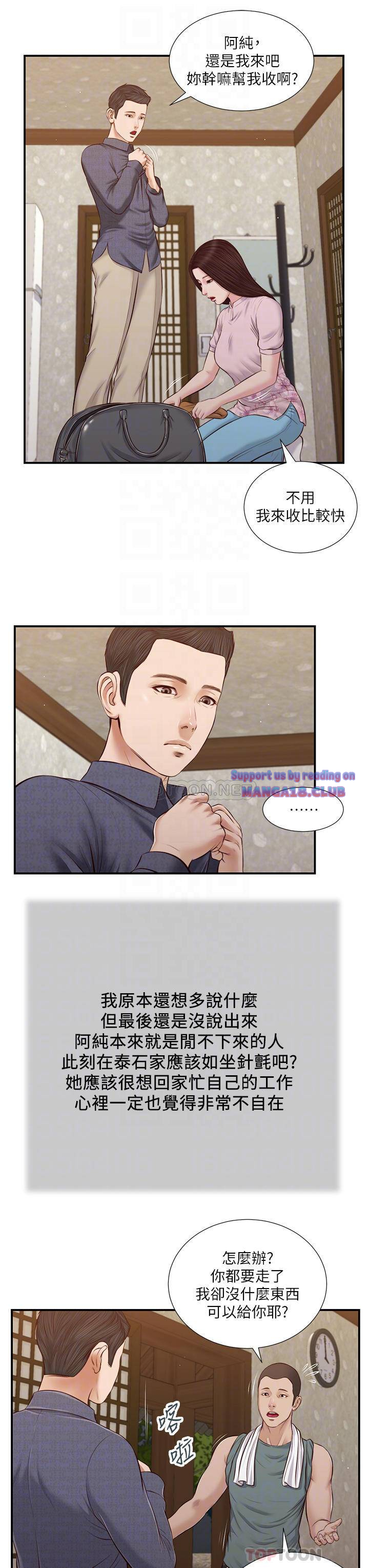 Concubine Raw Chapter 44 Page 18