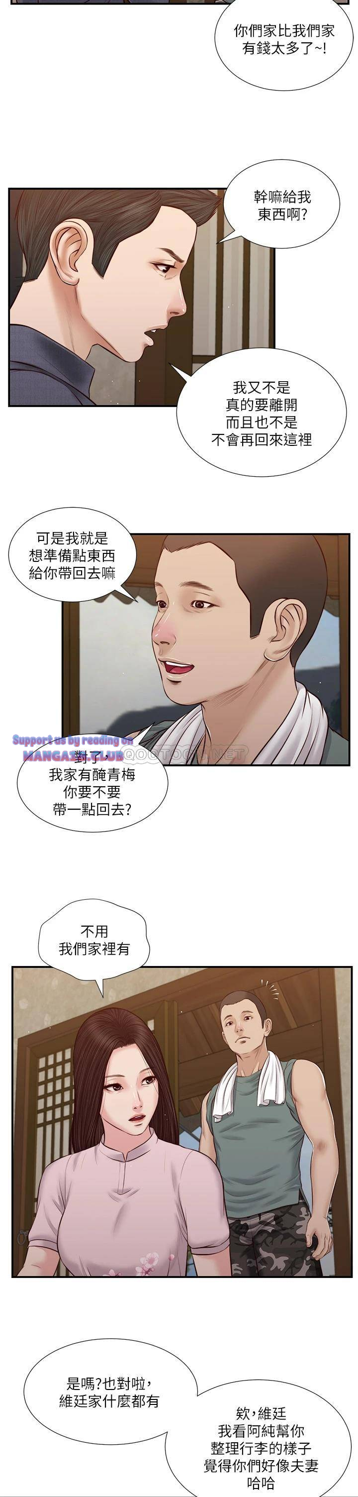 Concubine Raw Chapter 44 Page 19