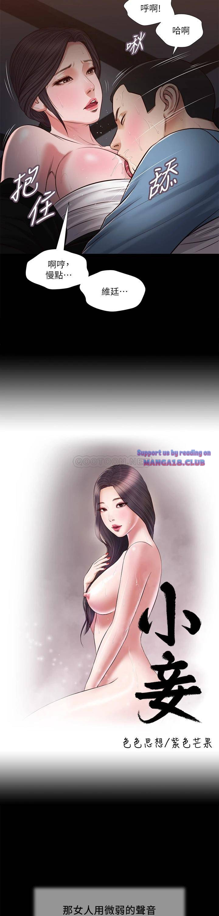 Concubine Raw Chapter 44 Page 2