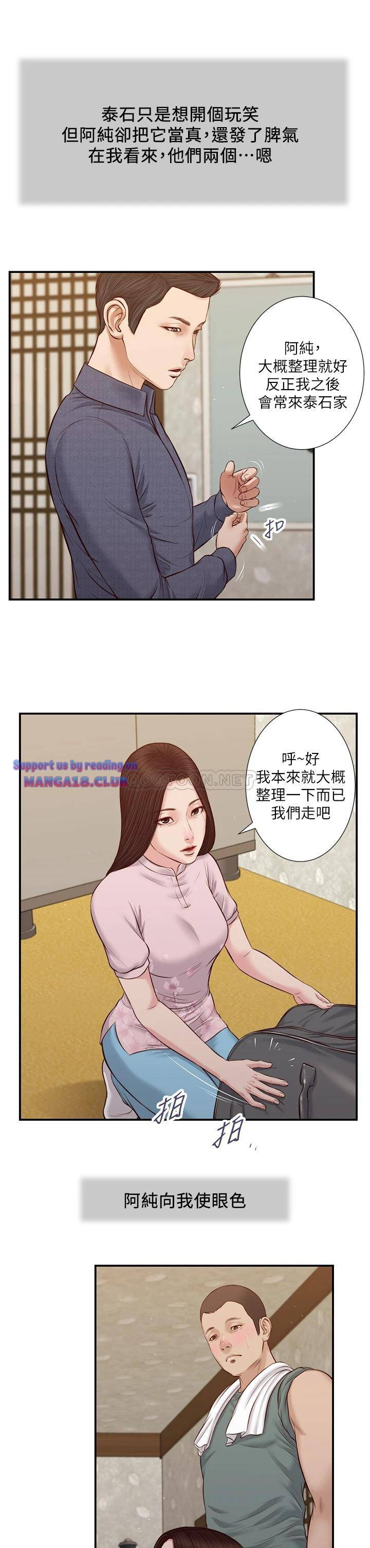 Concubine Raw Chapter 44 Page 21