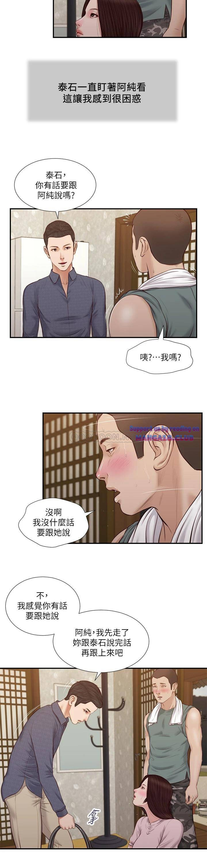Concubine Raw Chapter 44 Page 22