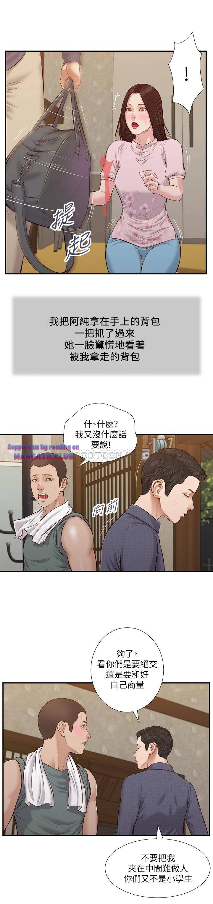 Concubine Raw Chapter 44 Page 23