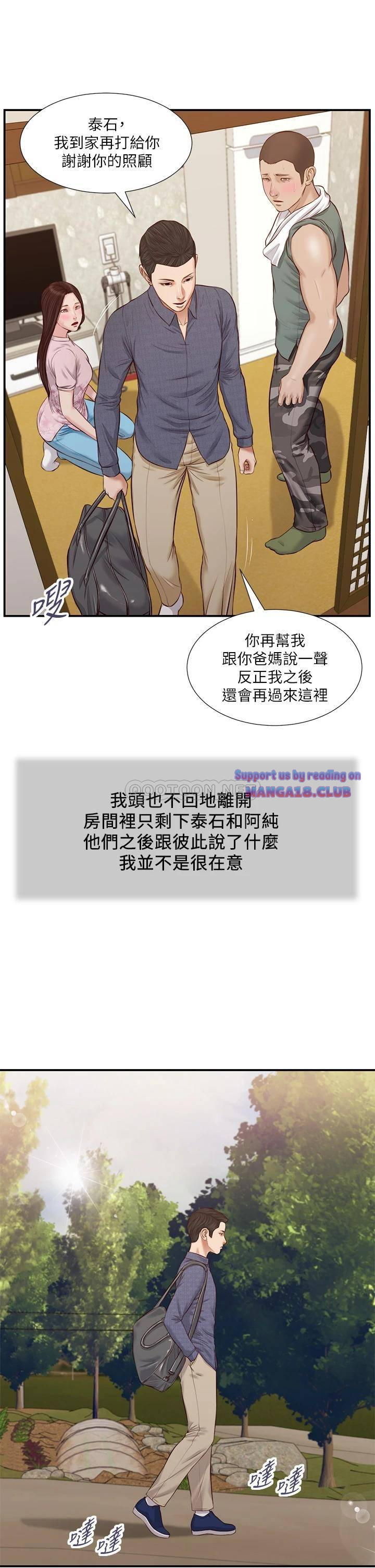 Concubine Raw Chapter 44 Page 24