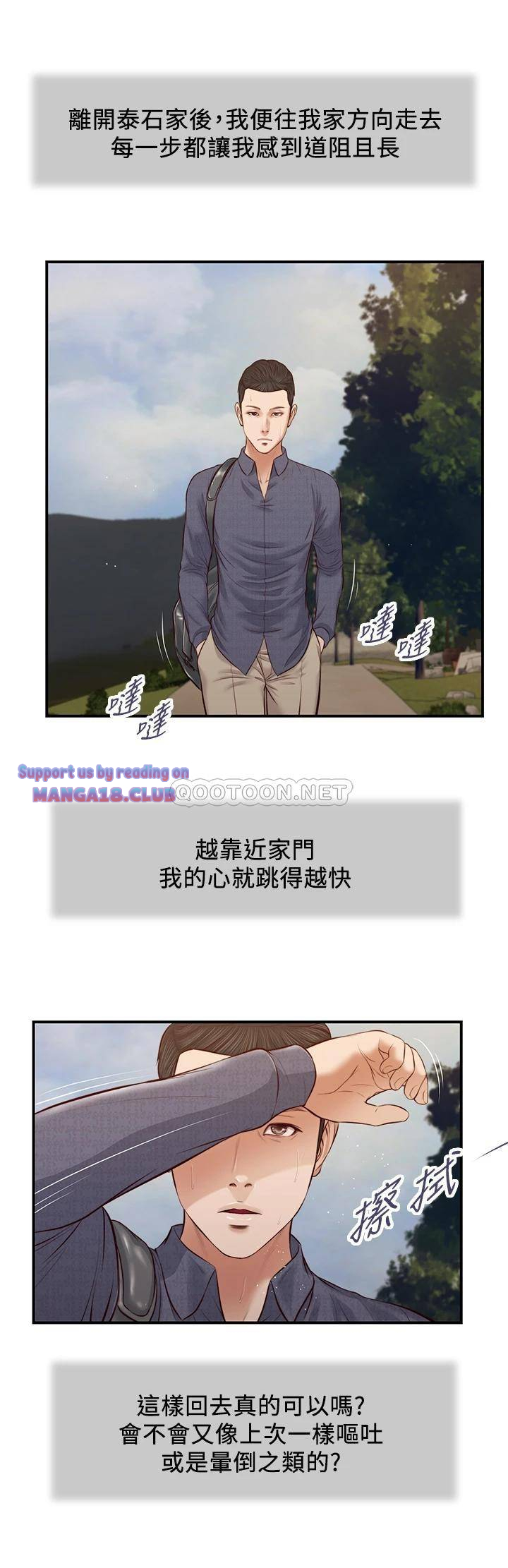 Concubine Raw Chapter 44 Page 25