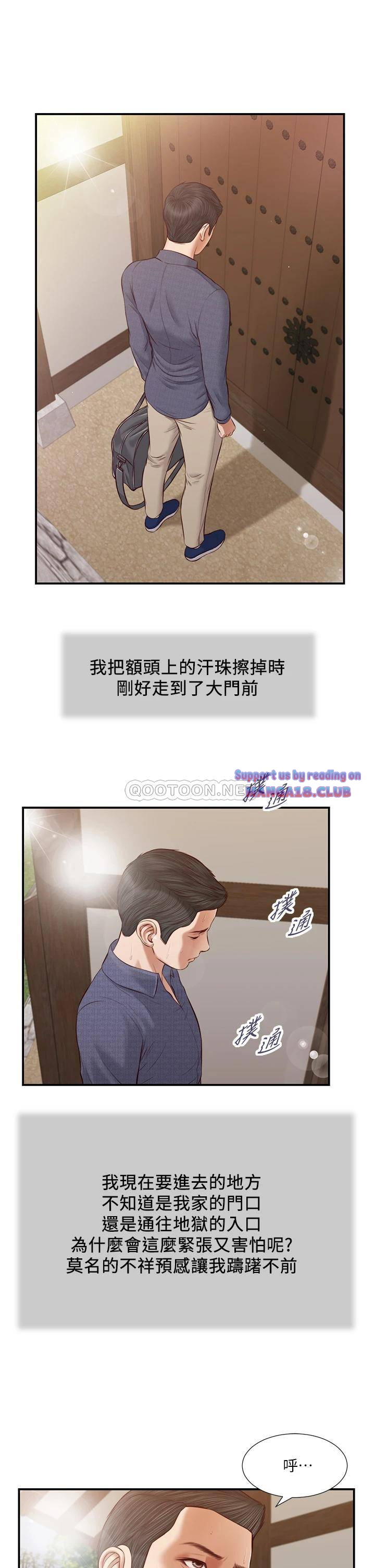 Concubine Raw Chapter 44 Page 26