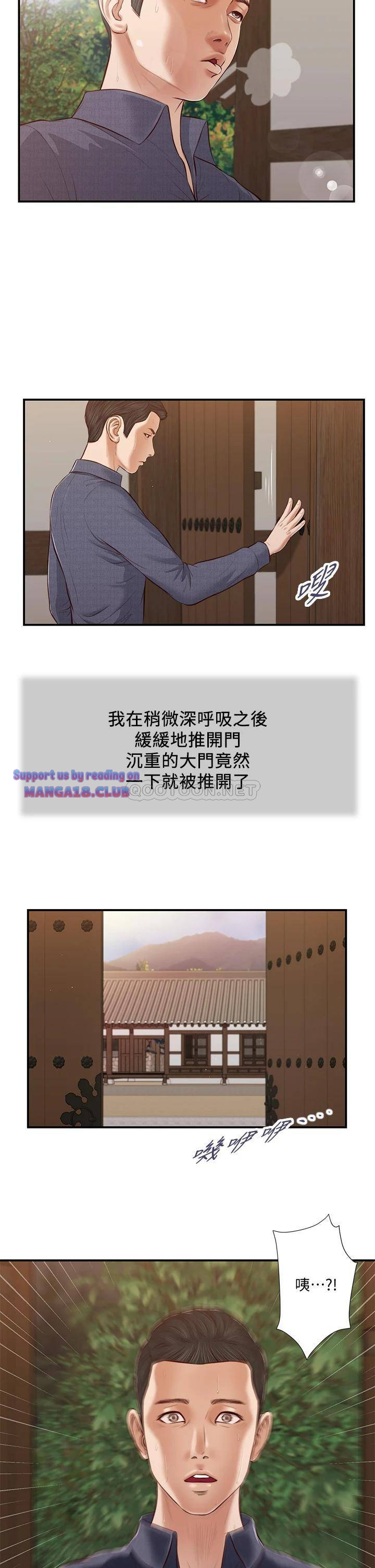 Concubine Raw Chapter 44 Page 27