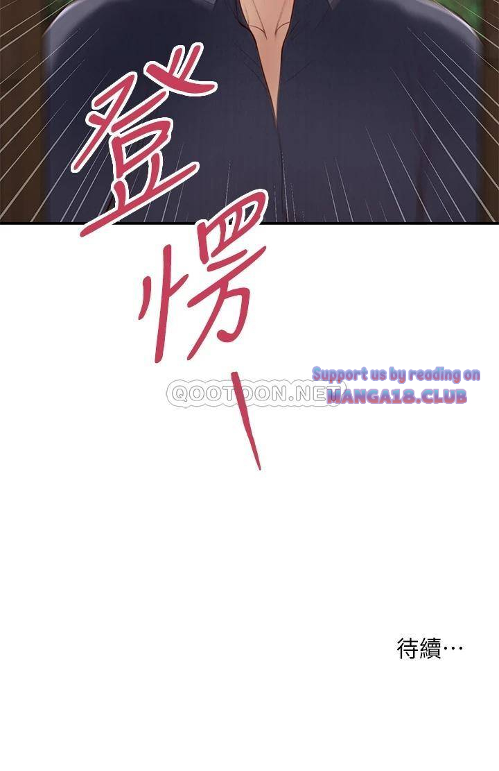 Concubine Raw Chapter 44 Page 28