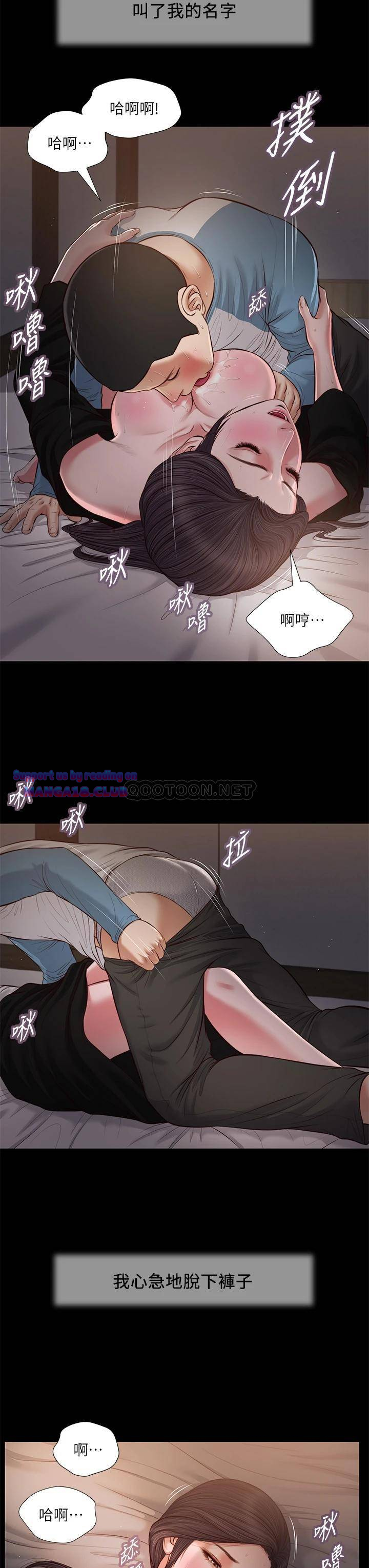 Concubine Raw Chapter 44 Page 3