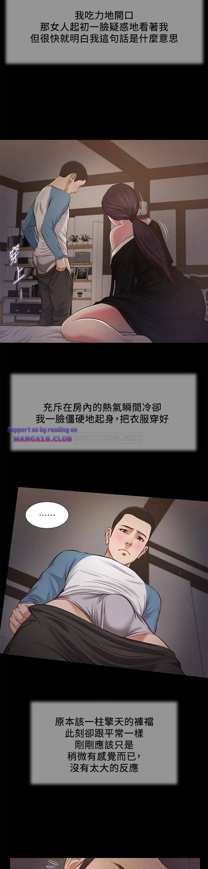 Concubine Raw Chapter 44 Page 7