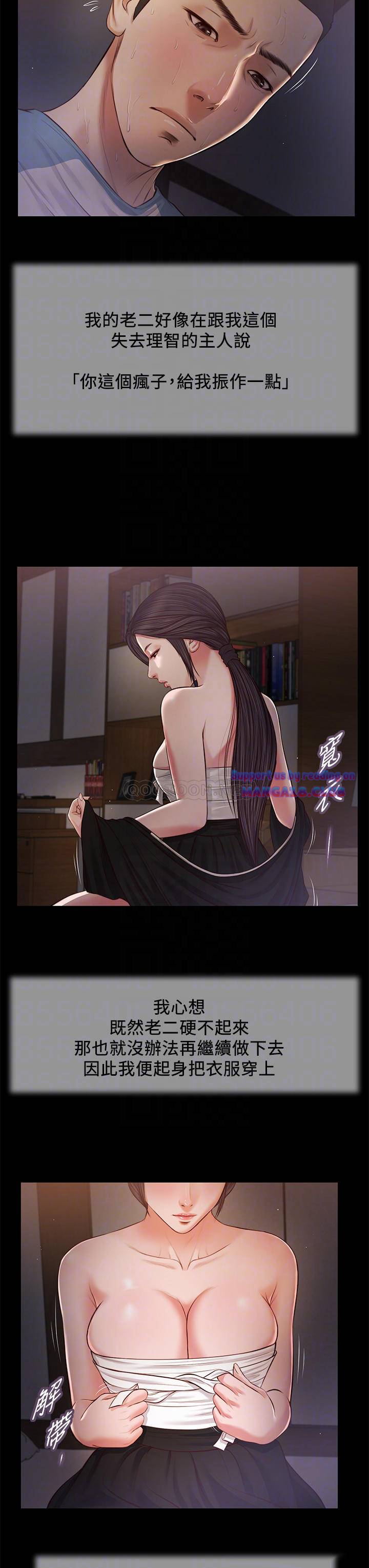 Concubine Raw Chapter 44 Page 8