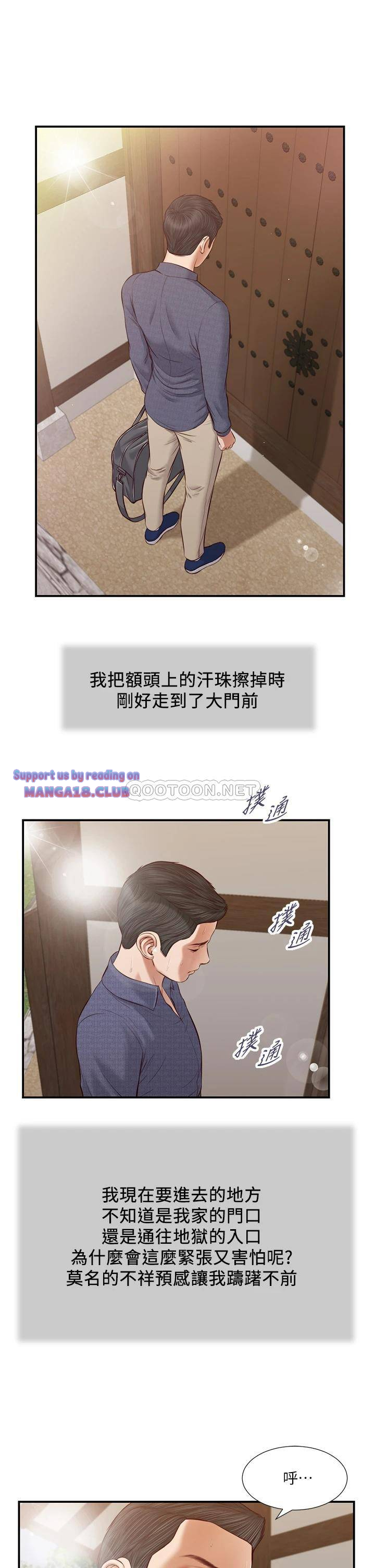 Concubine Raw Chapter 45 Page 1
