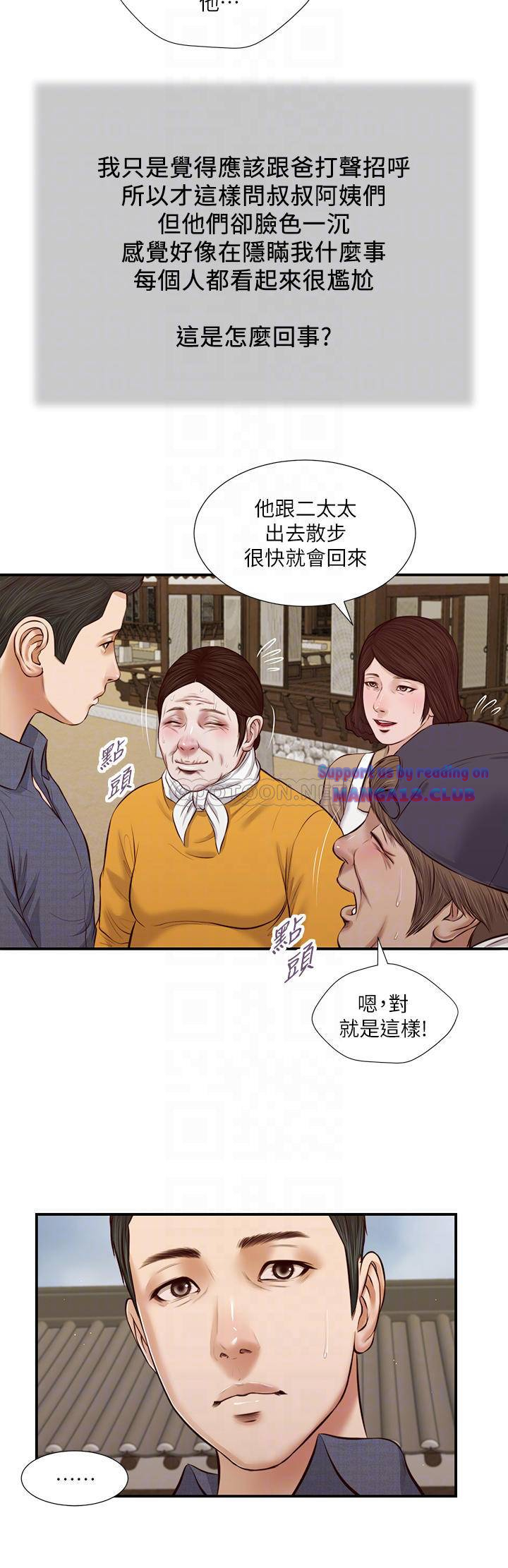 Concubine Raw Chapter 45 Page 10