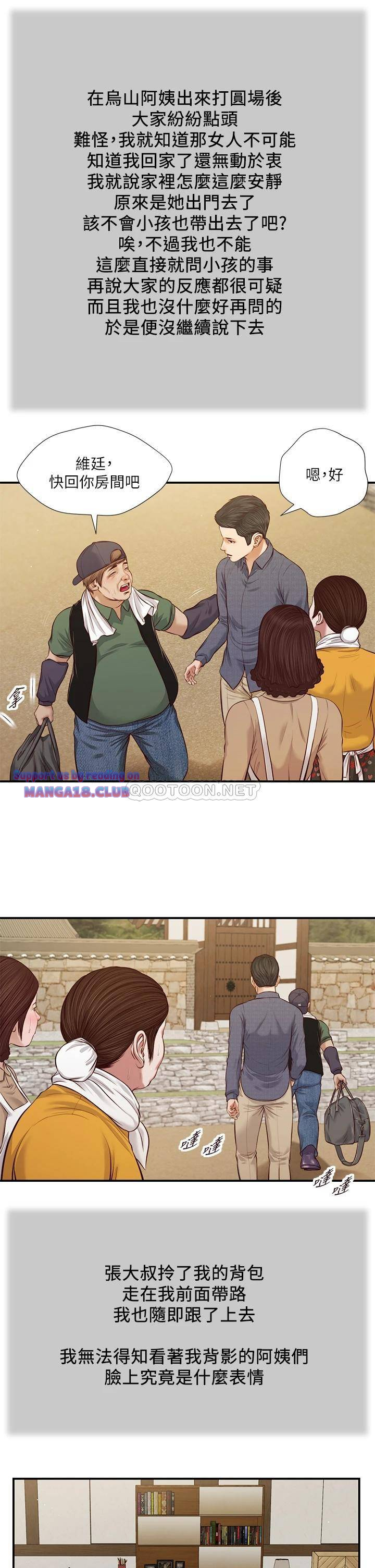 Concubine Raw Chapter 45 Page 11