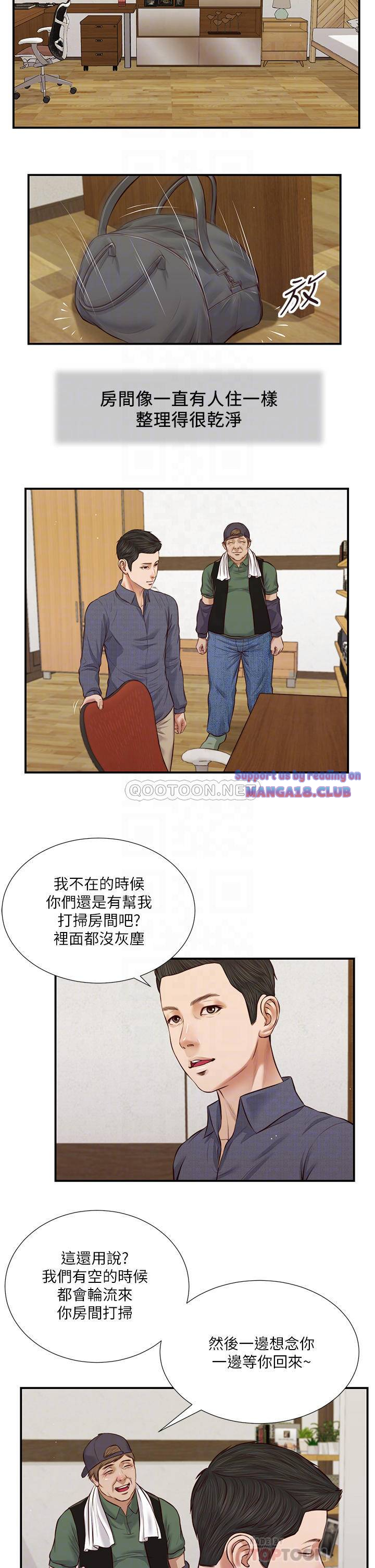 Concubine Raw Chapter 45 Page 12