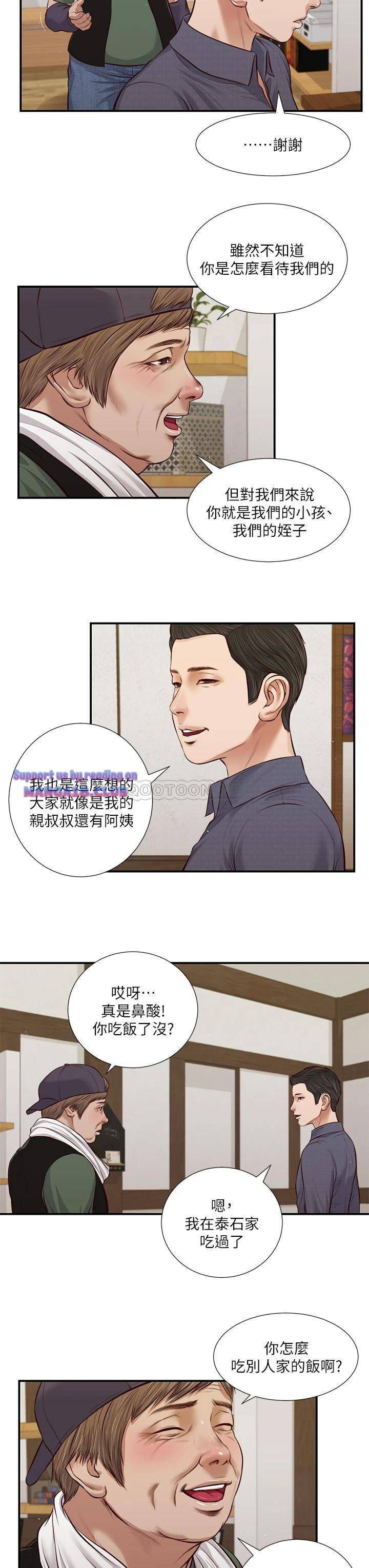Concubine Raw Chapter 45 Page 13