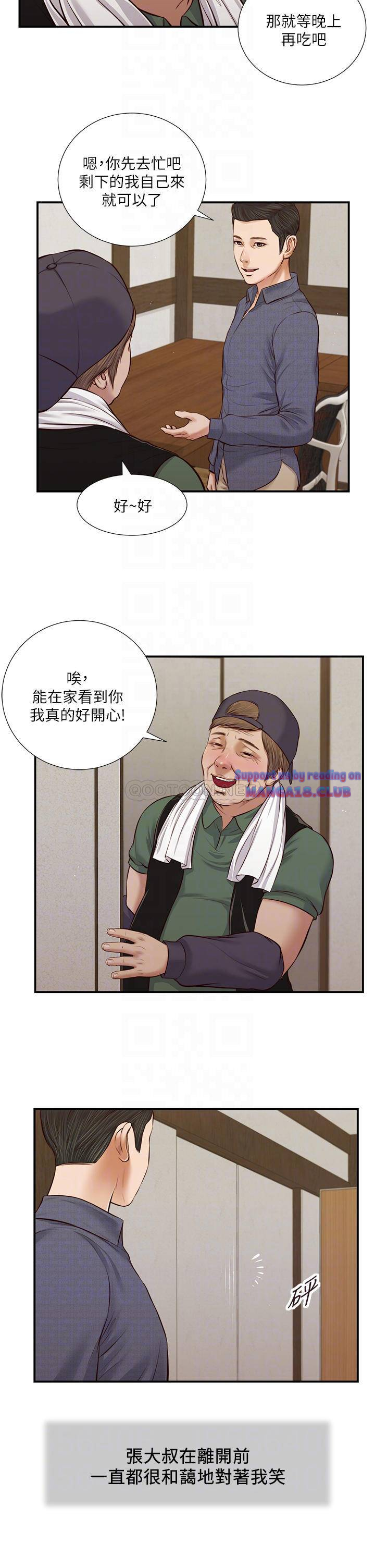 Concubine Raw Chapter 45 Page 14