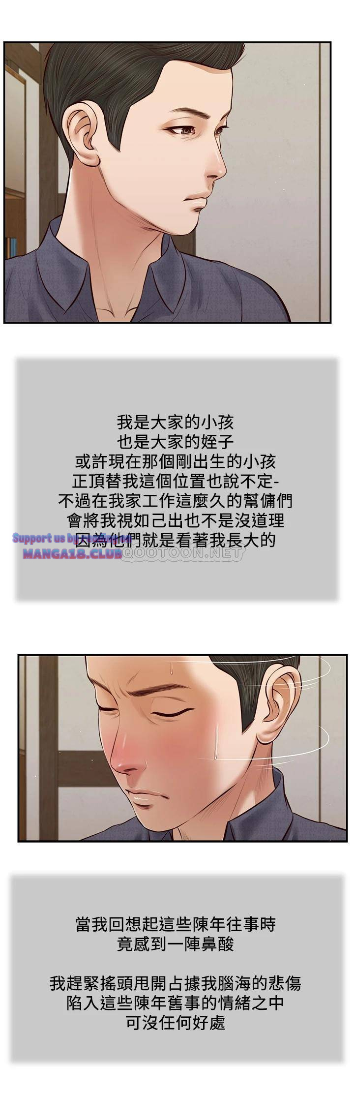 Concubine Raw Chapter 45 Page 15
