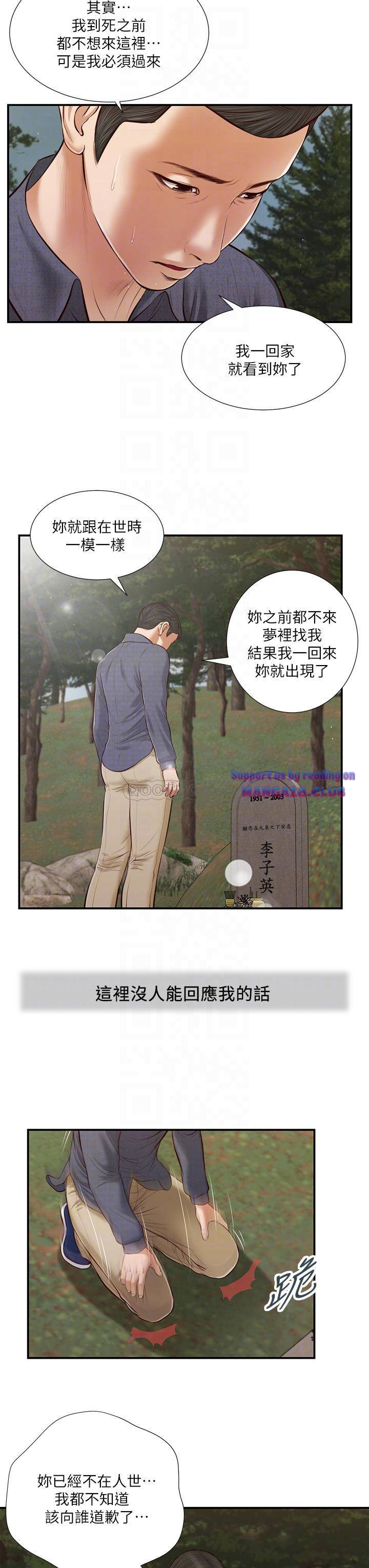 Concubine Raw Chapter 45 Page 18