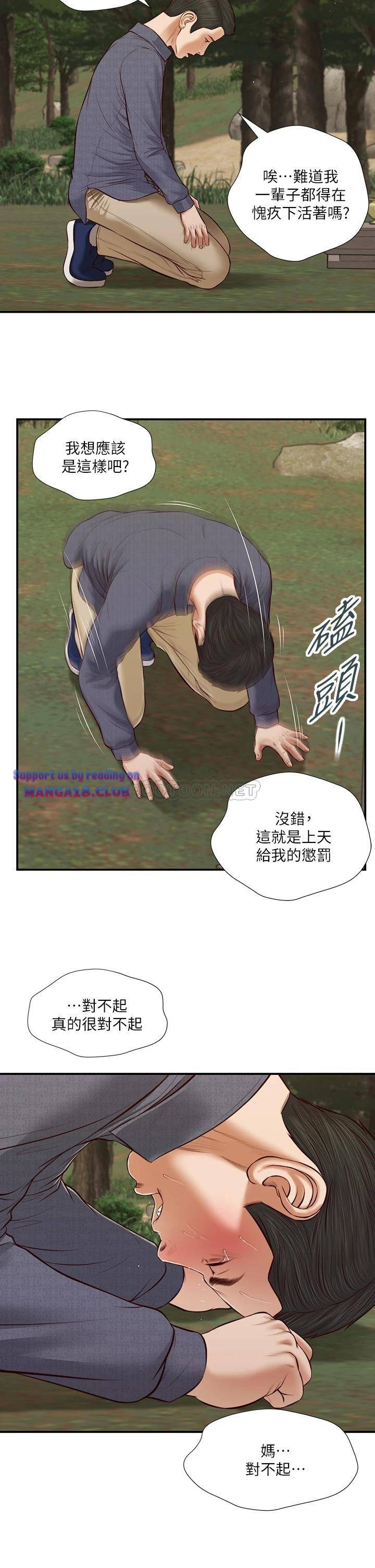 Concubine Raw Chapter 45 Page 19