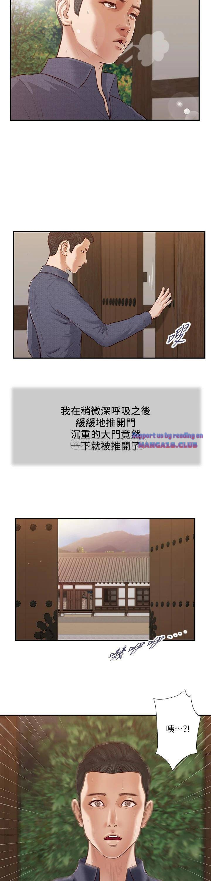 Concubine Raw Chapter 45 Page 2