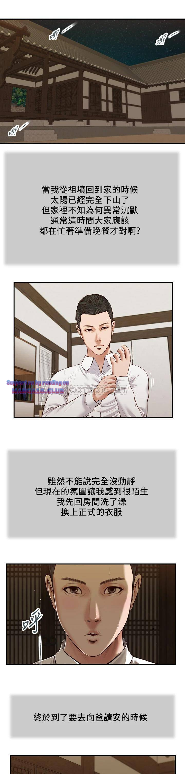 Concubine Raw Chapter 45 Page 21