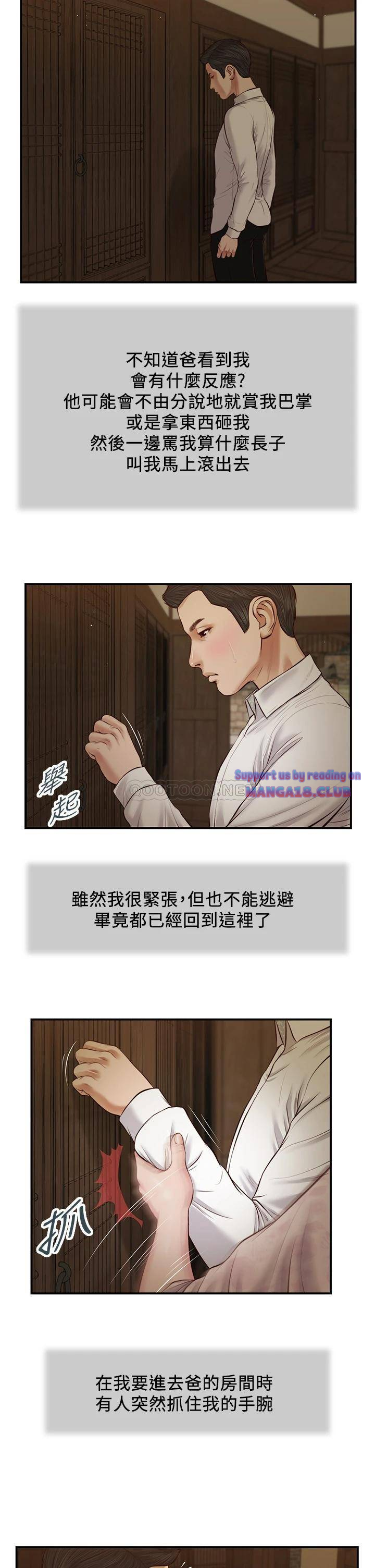 Concubine Raw Chapter 45 Page 22