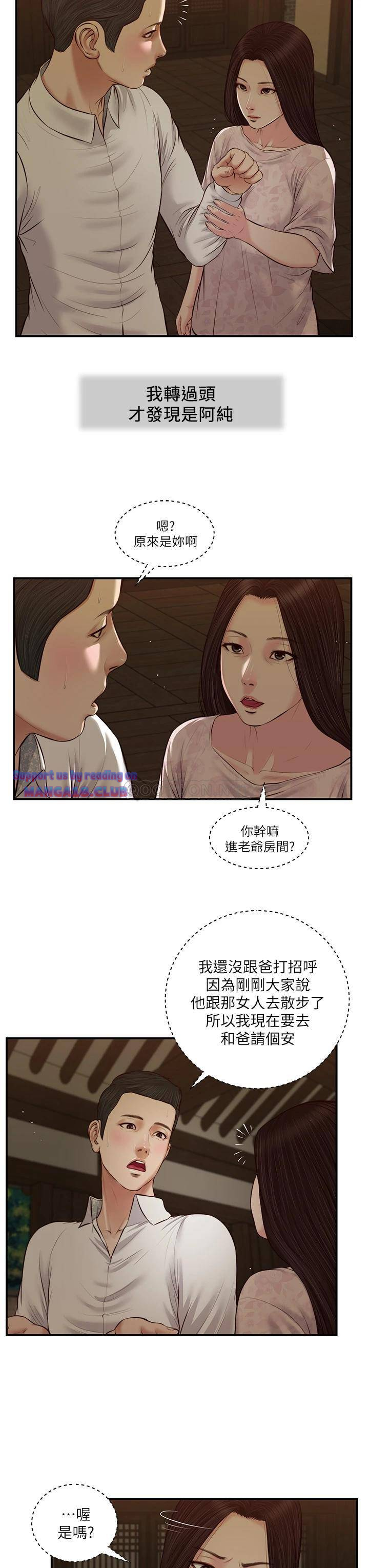 Concubine Raw Chapter 45 Page 23