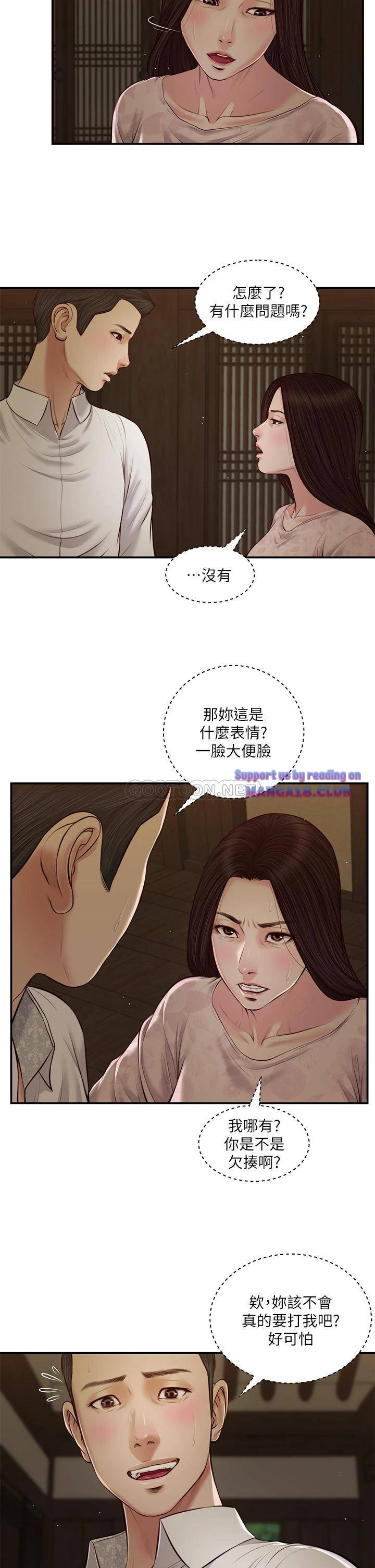 Concubine Raw Chapter 45 Page 24