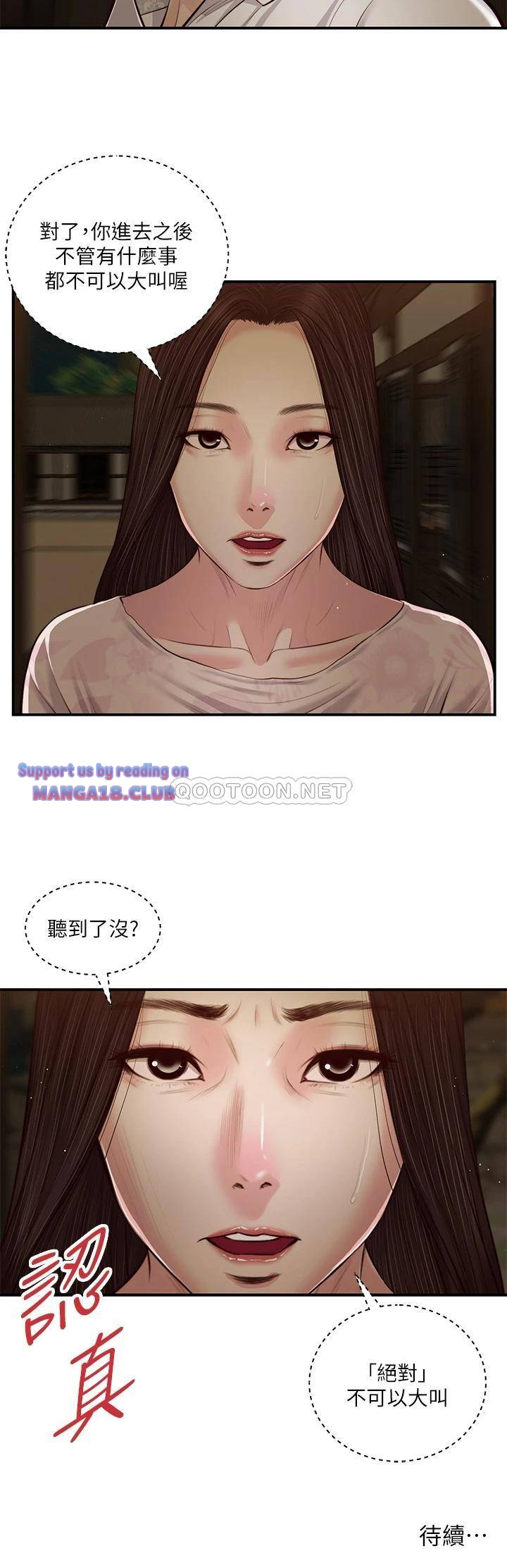 Concubine Raw Chapter 45 Page 25