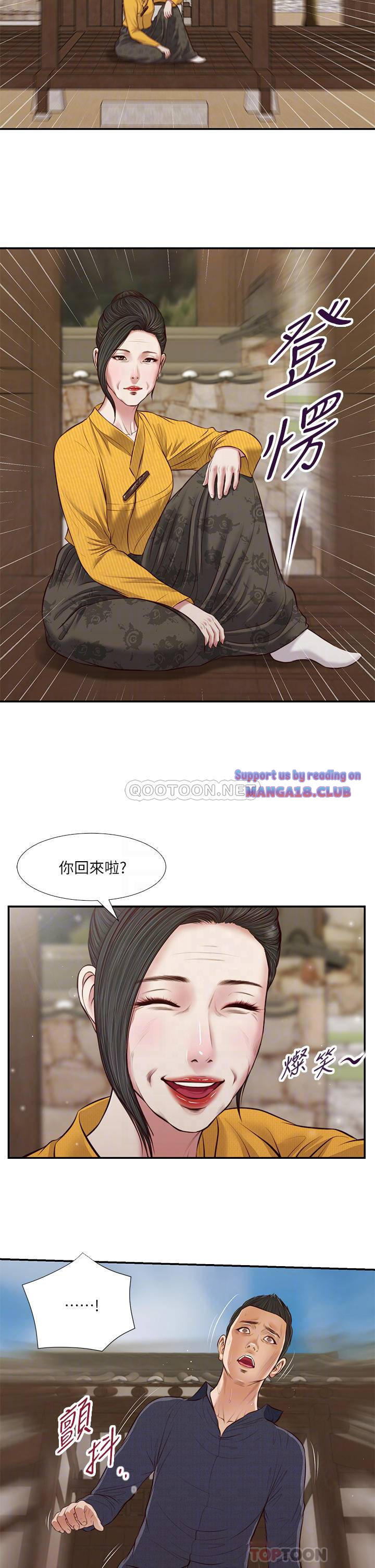 Concubine Raw Chapter 45 Page 4