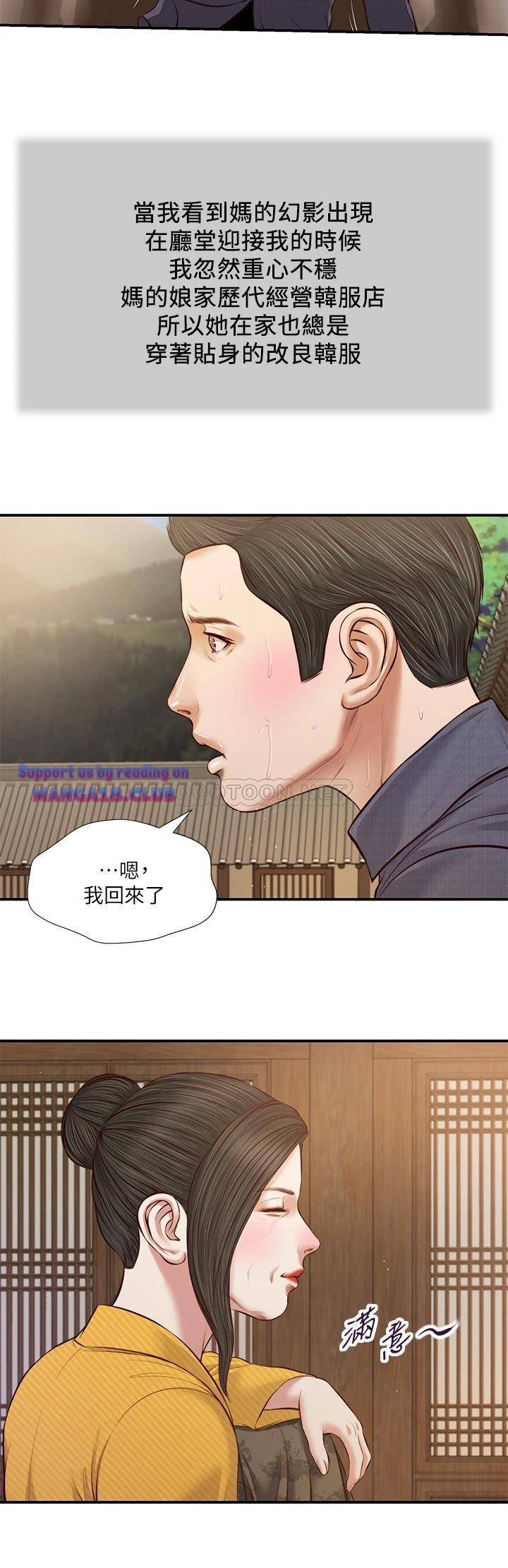 Concubine Raw Chapter 45 Page 5