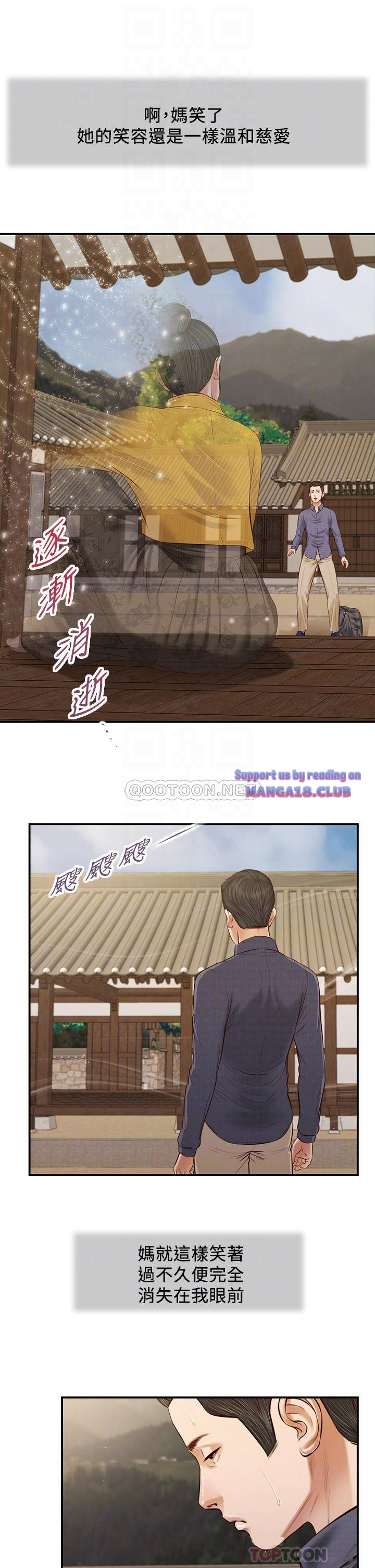 Concubine Raw Chapter 45 Page 6