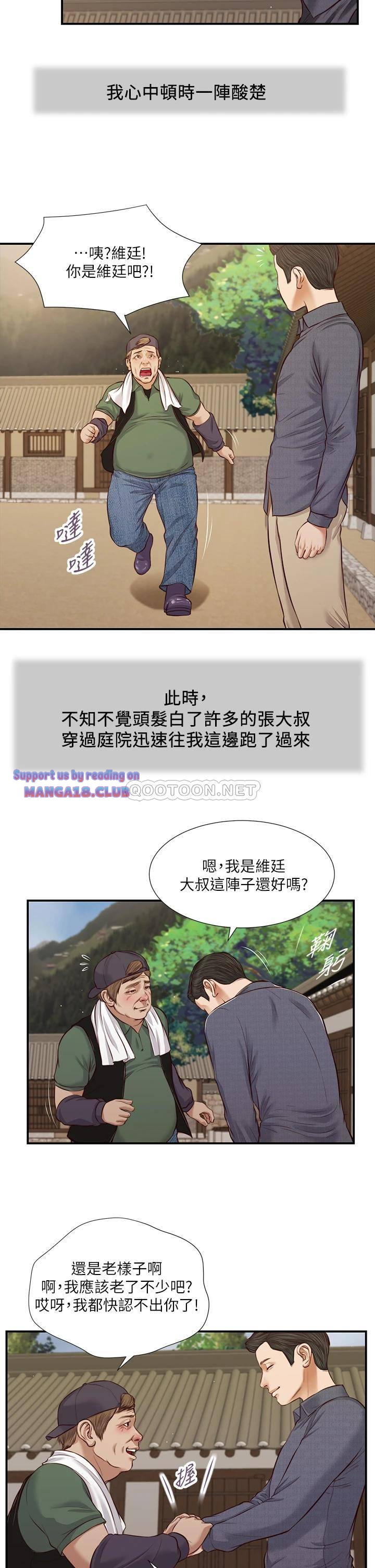 Concubine Raw Chapter 45 Page 7