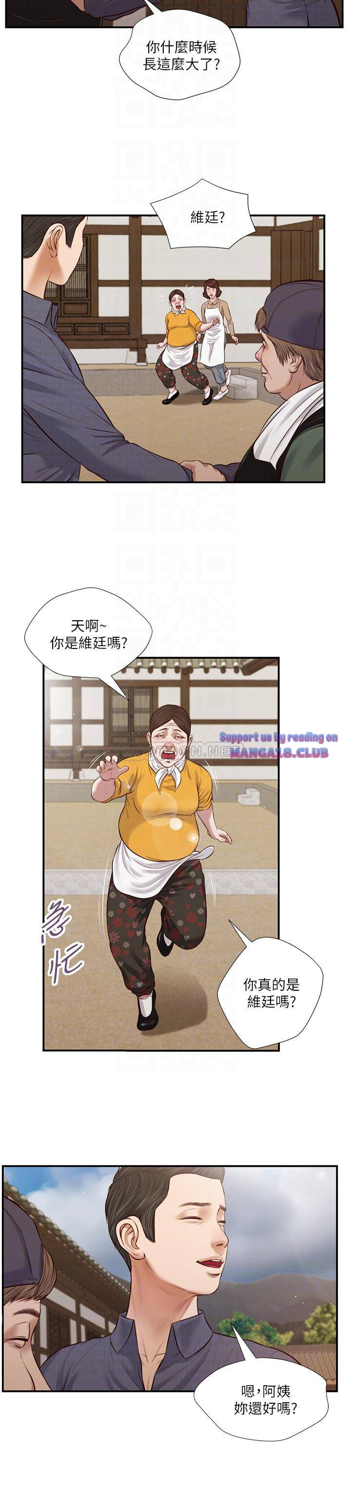 Concubine Raw Chapter 45 Page 8
