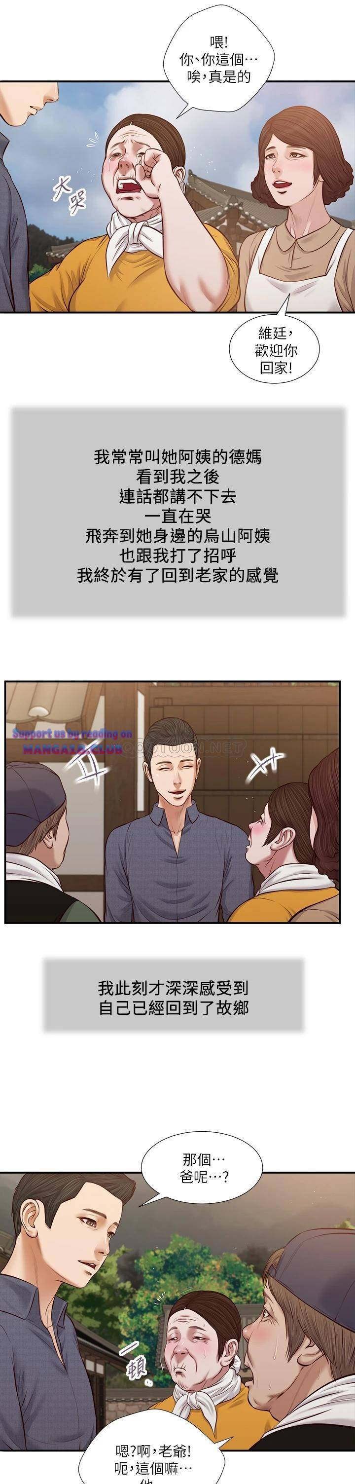 Concubine Raw Chapter 45 Page 9